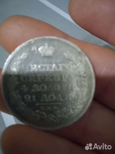 Серебряные монеты