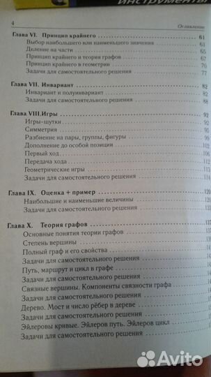 6-11 кл.Математика. Подготовка к олимпиадам