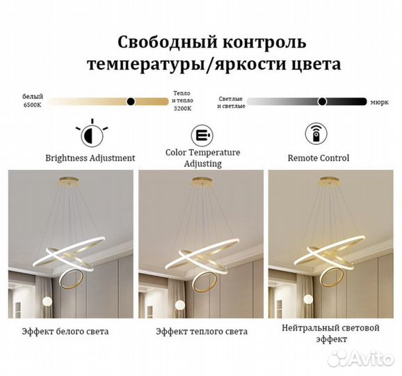 Люстра потолочная с пультом