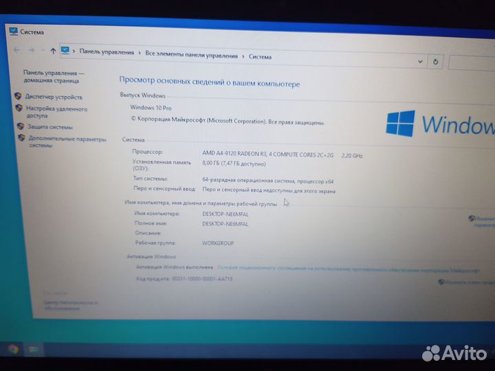 Ноутбук hp, AMD A4-9120, SSD 240gb, 8gb RAM