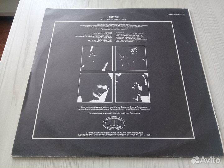 Beatles Let It Be 1970