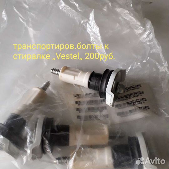 Комплектующие