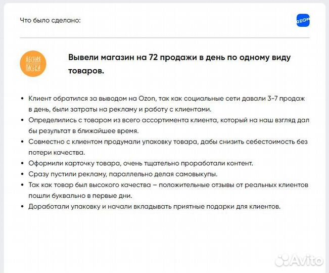 Менеджер по маркетплейсам