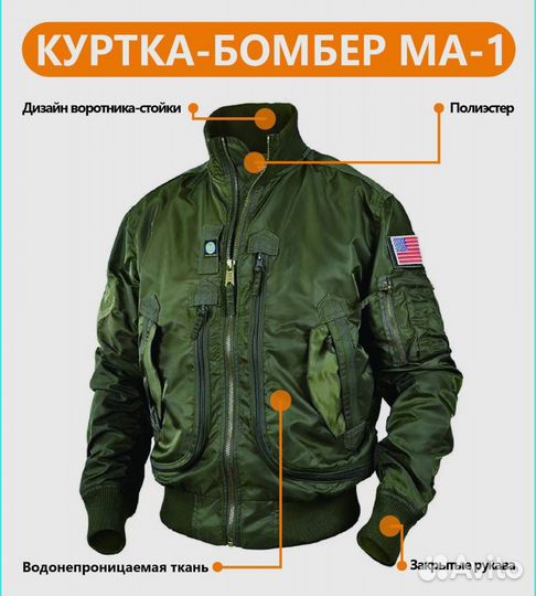Куртка-бомбер ма-1 gunchill