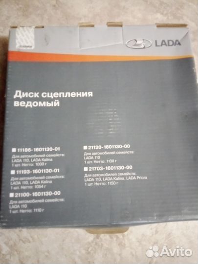 Продается диск сцепления ведомый