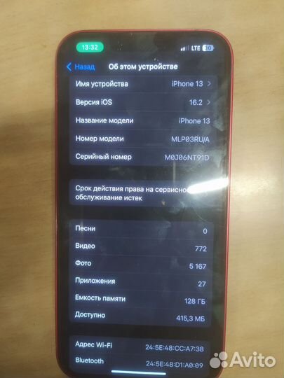 iPhone 13, 128 ГБ