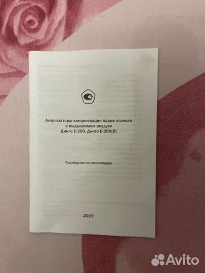 Алкотестер Dинго Е-200