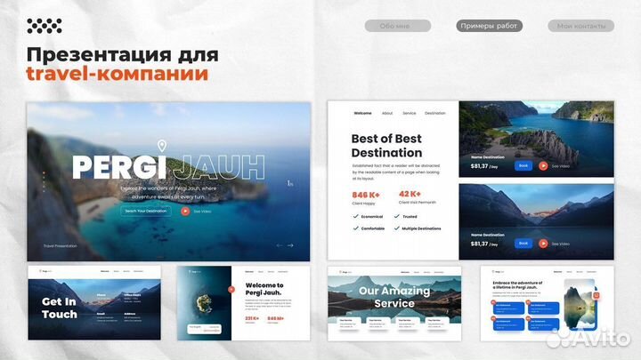 Дизайнер презентаций