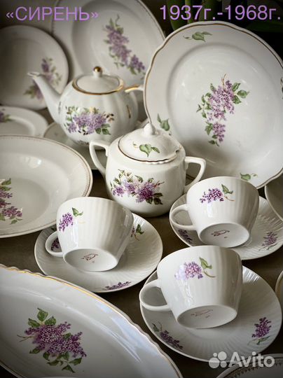 Сервиз СССР сирень