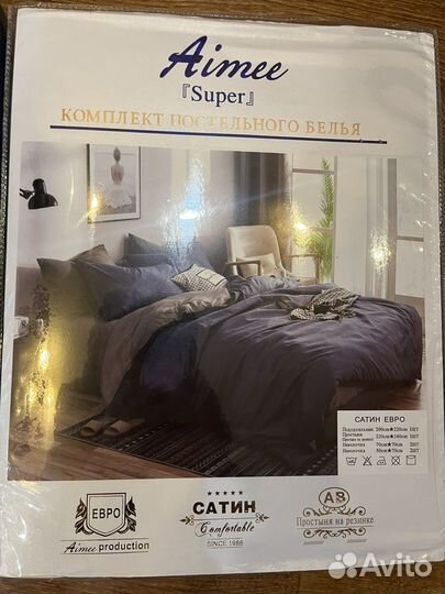 Белье постельное