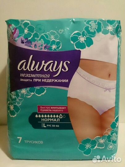 Трусики для взрослых Always