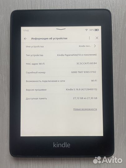Электронная книга Amazon Kindle Paperwhite (10 gen