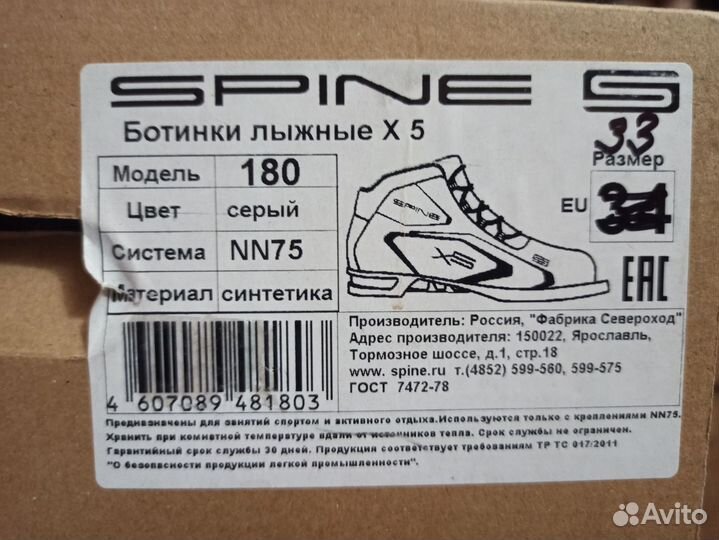 Лыжные ботинки, лыжи, палки