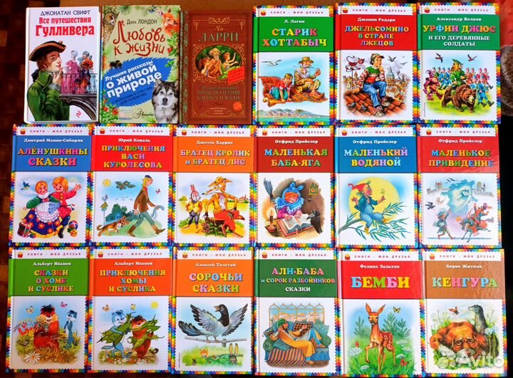 Детские книги