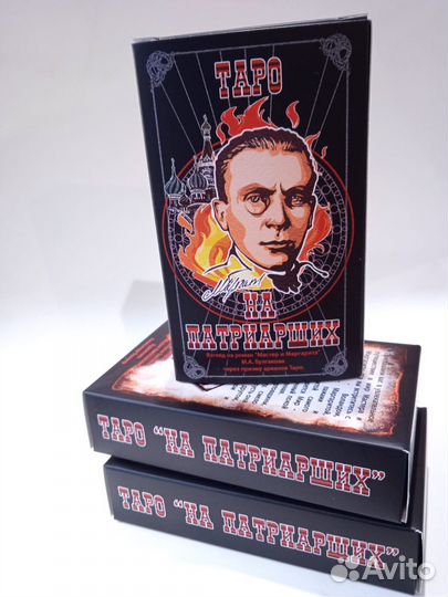 Авторская колода таро 