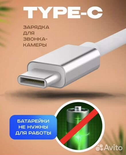 Дверной видеозвонок беспроводной