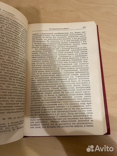 Новгородцев: Об общественном идеале 1991