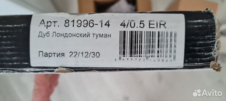 Кварцевый ламинат Fargo