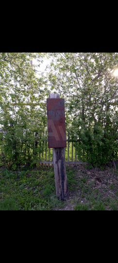 Участок 12 сот. (ИЖС)