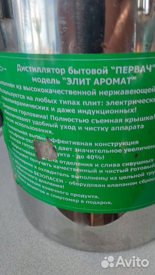 Самогонный аппарат