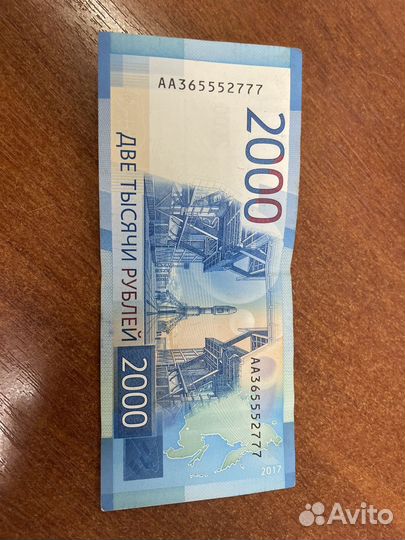 Купюры (банкноты) с красивыми номерами