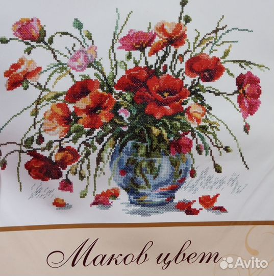 Лот наборов для вышивания Чудесная игла