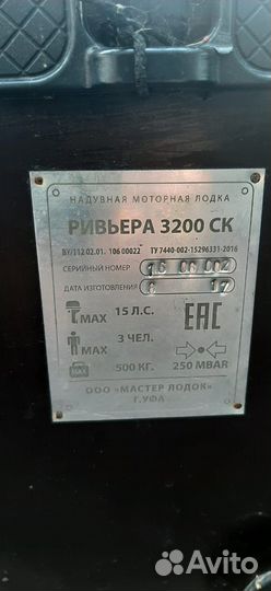 Лодка riviera 3200