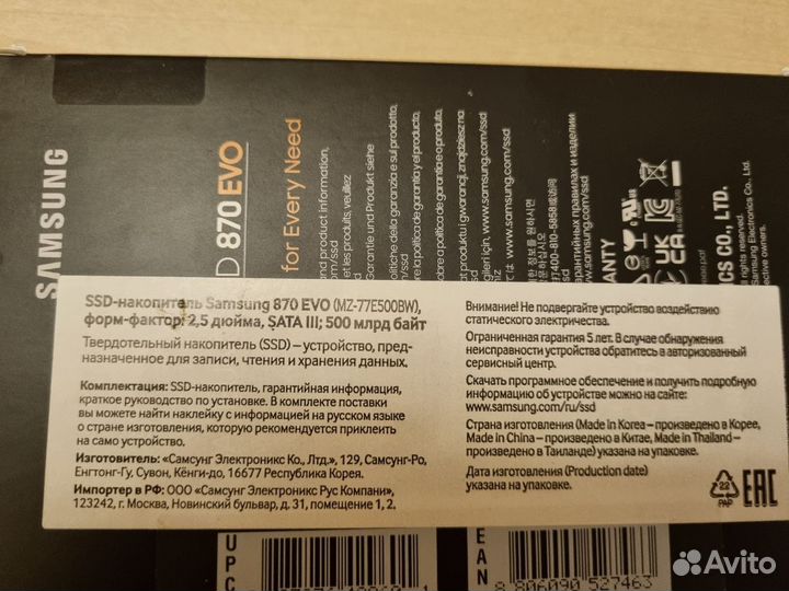 SSD Samsung 870 evo 500gb