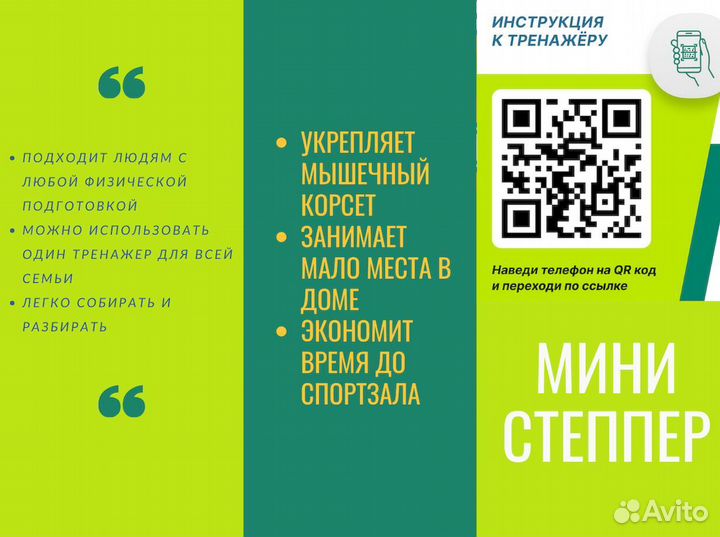 Степпер тренажер для дома