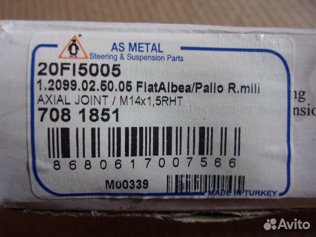 Fiat Palio / Strada, 1999 новая рулевая тяга