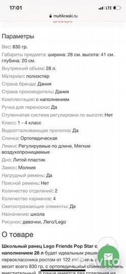 Рюкзак школьный lego