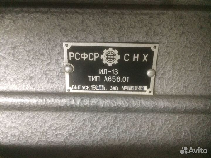 Испытатель радиоламп ил-13