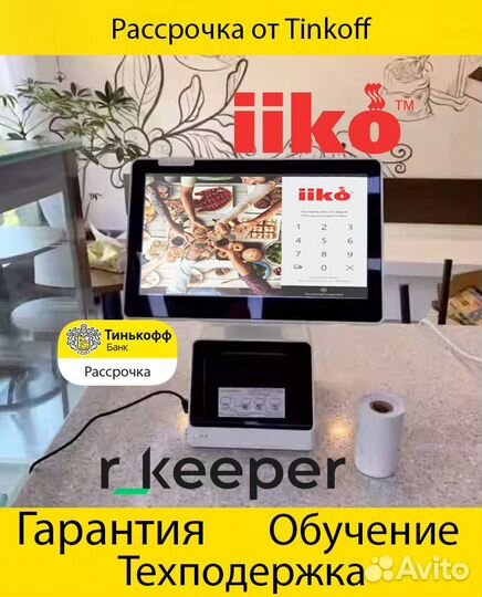 Комплект оборудования для автоматизации кассы айко