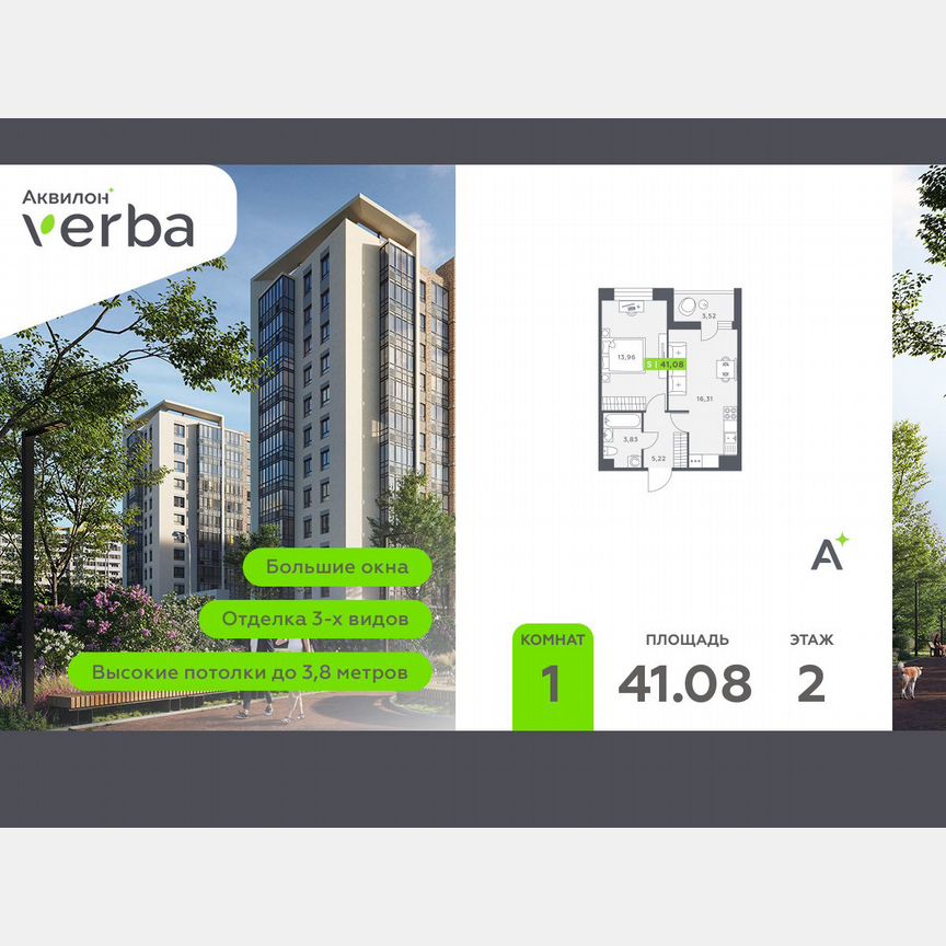 1-к. квартира, 41,1 м², 2/12 эт.