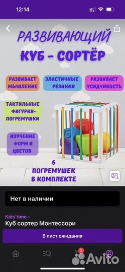 Развивающая игрушка куб с резинками куб сортер