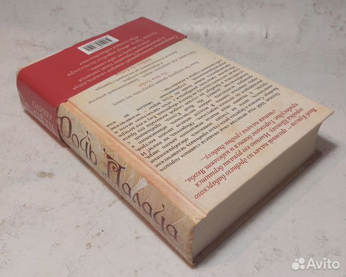 Дочь палача и дьявол из Бамберга Петч Оливер