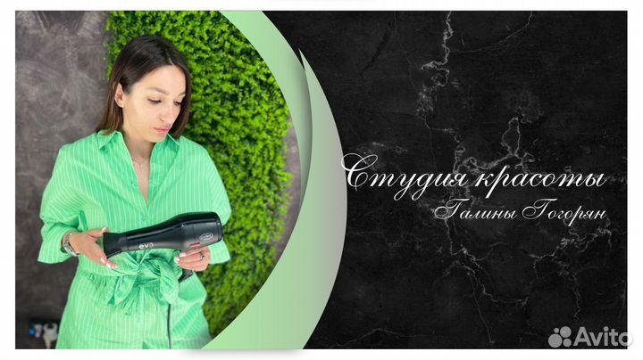 Кератиновое выпрямление волос