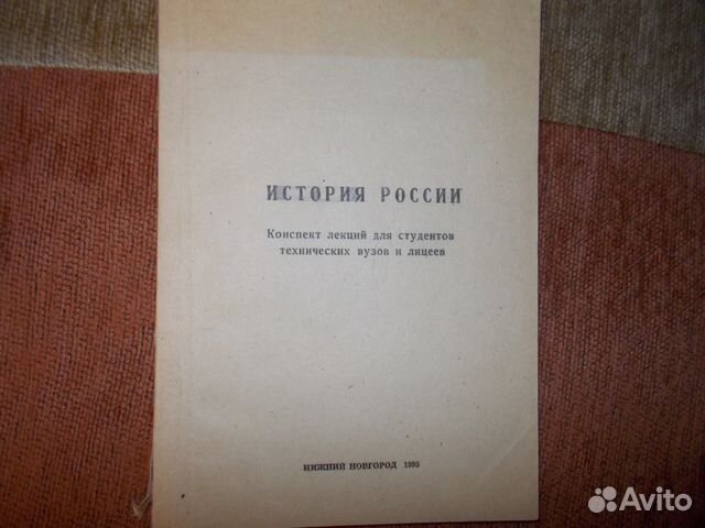 Лекции по истории в москве. Семенникова конспект лекции по Отечественной истории. Лучшие лекции по истории России. Лекции по истории России от а до я.