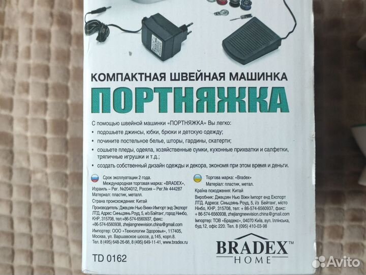 Швейная машина б/у,мини, Портняжка