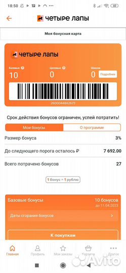 Бонусная карта