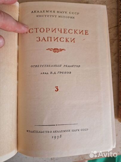 Академия наук СССР книги