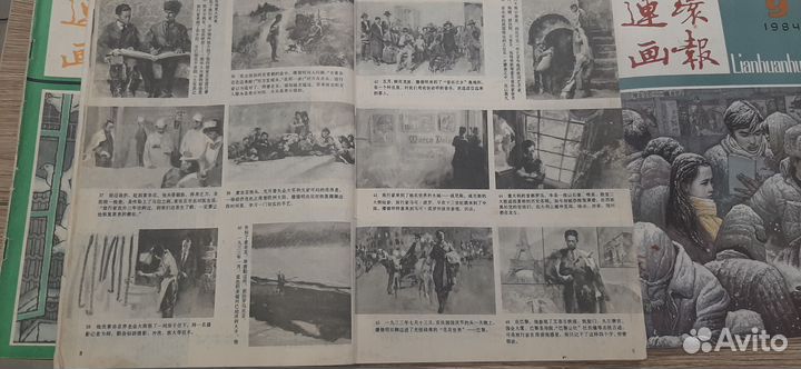 Журналы на китайском 80-е