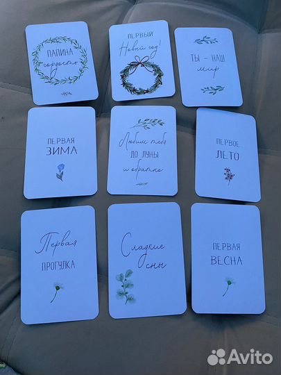 Карточки для фотосессии малыша