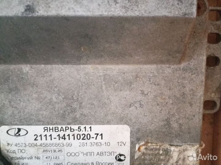 Эбу мозги на ваз