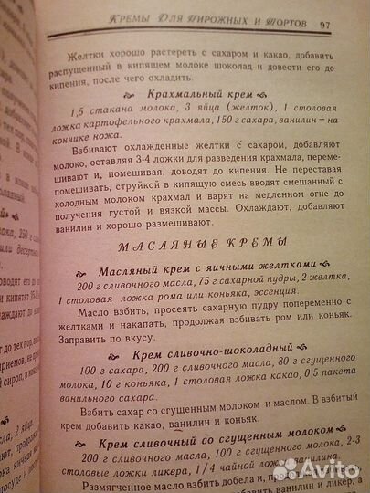 Книги по кулинарии и домашнему хозяйству