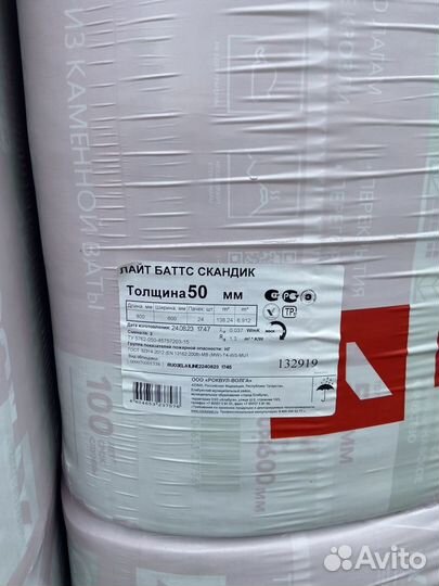 Утеплитель rockwool скандик 800х600х50/12 плит