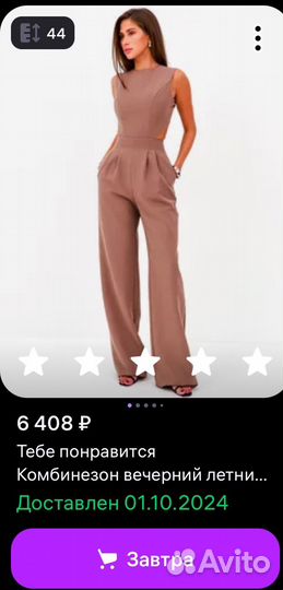 Комбинезон женский вечерний