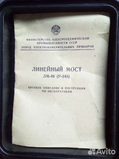 Линейный мост лм-48