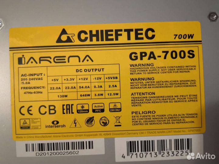 Блок питания Chieftec I-Arena GPA-700w, пломба