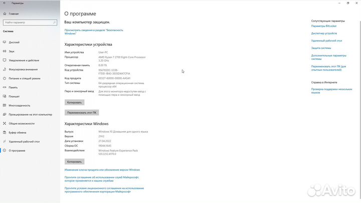 Настольный компьютер